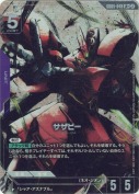 サザビー【LR+】