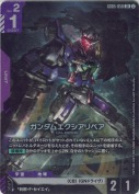 ガンダムエクシアリペア【LR】