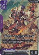 ガンダム・バルバトスルプスレクス【LR】