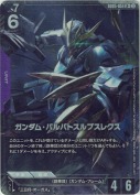 ガンダム・バルバトスルプスレクス【LR+】
