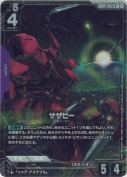 サザビー【R+】