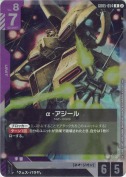 α・アジール【R】