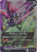 デスティニーガンダム【R】