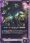 ヤクト・ドーガ（ギュネイ専用機）