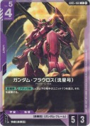ガンダム・フラウロス（流星号）