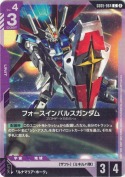 フォースインパルスガンダム