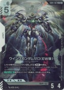 ウイングガンダムゼロ（EW版）【LR】