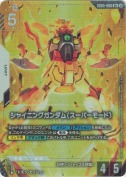 シャイニングガンダム（スーパーモード）【R+】