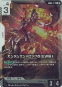 ガンダムサンドロック改（EW版）【R】