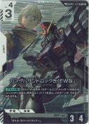 ガンダムサンドロック改（EW版）【LKR+】