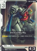 ライジングガンダム