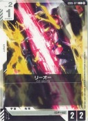 リーオー