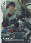 ガンダムヘビーアームズ改（EW版）【LKC+】