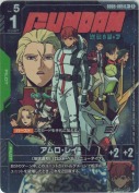 アムロ・レイ【R+】