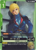 ケーラ・スゥ