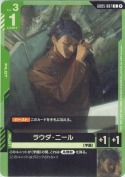 ラウダ・ニール