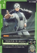 プロスペラ・マーキュリー