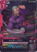 マスター・アジア【LR】