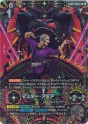 マスター・アジア【LR+】