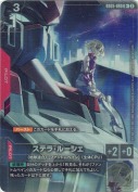 ステラ・ルーシェ【R+】