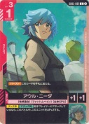 アウル・ニーダ