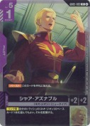 シャア・アズナブル【R】