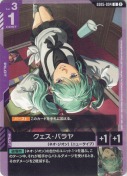 クェス・パラヤ