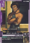 チャド・チャダーン