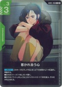 惹かれ合う心【R】