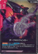 ダークネスフィンガー【R】