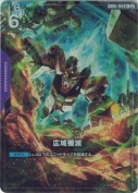 広域殲滅【R+】