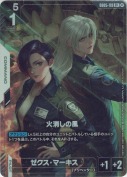 火消しの風【R+】