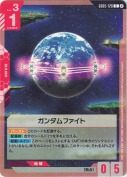 ガンダムファイト