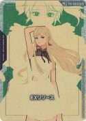 EXリソース【ギギ・アンダルシア】【EXR-006p】【SP】