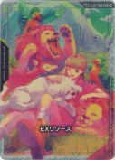 EXリソース【リリーナ・ドーリアン】【EXR-008p】【SP】