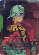 シャア・アズナブル【SP】【GD05版】