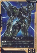ガンドノード