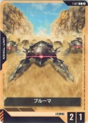 プルーマ
