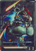 GQuuuuuuX（オメガ・サイコミュ起動時）【アッセンブルセット】