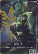 EXベース【クシャトリヤ】【PR】