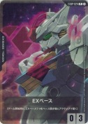 EXベース【ガンダム・エアリアル】【PR】