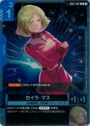 セイラ・マス【PR】