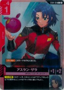 アスラン・ザラ【PR】