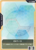 EXベース【SC01版】【再録(カード右上②表記)】