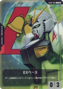 EXベース【SC01版】【νガンダム】