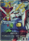 EXベース【SC01版】【シャイニングガンダム】