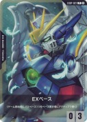 EXベース【SC01版】【ウイングガンダムゼロカスタム(EW版)】