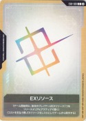 EXリソース【SC01版】【再録(カード右上②表記)】