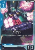 ガンタンク【SC01版】【再録(カード右上②表記)】