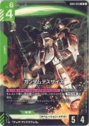ガンダムデスサイズ【LR】【SC01版】【再録(カード右上②表記)】